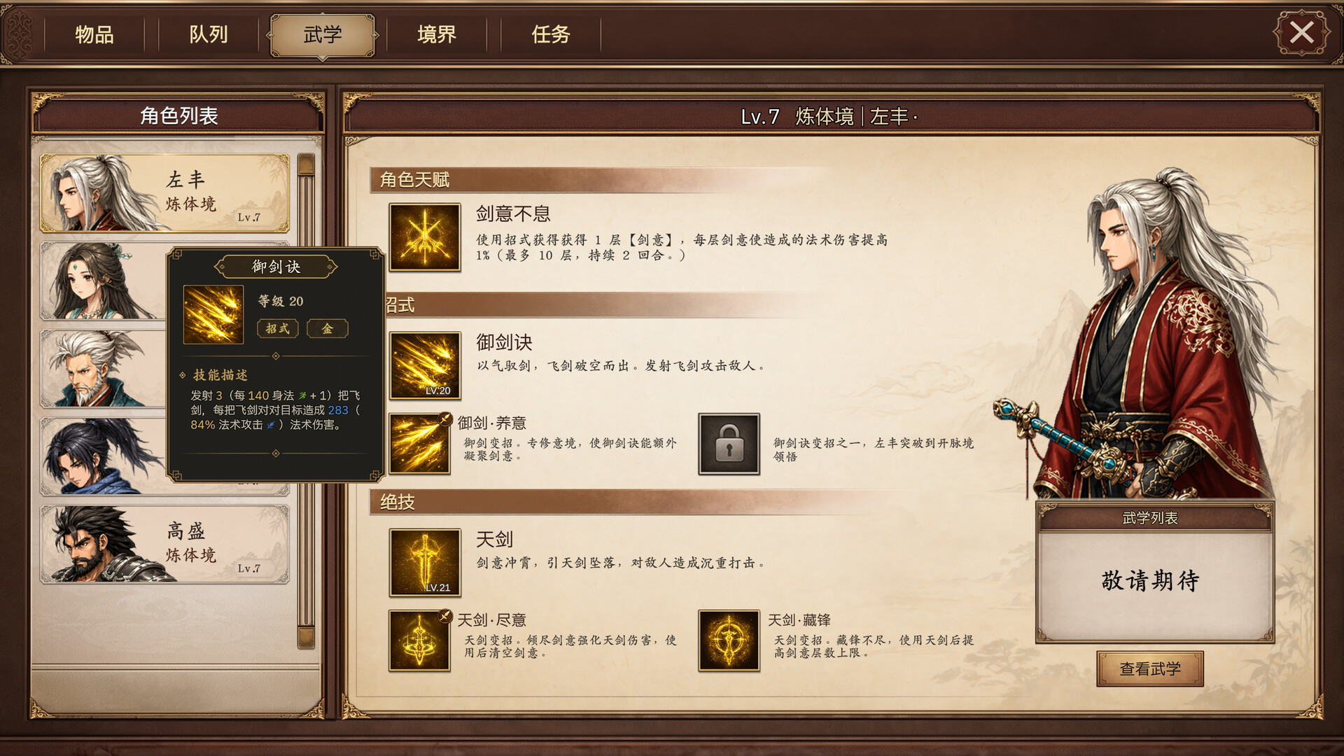 放置斩魔录 新游发布 放置斩魔录 新游发布