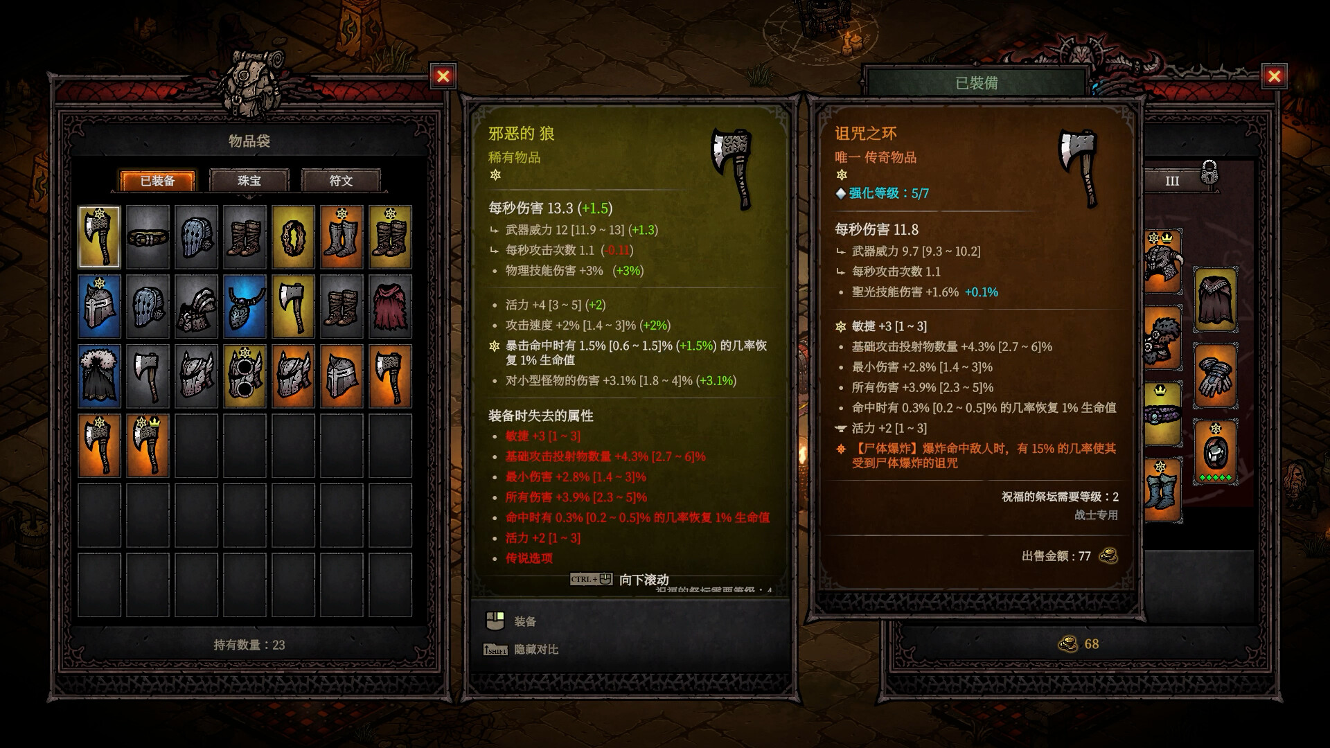 巴别塔 ：混乱的幸存者/Tower of Babel: Survivors of Chaos 版本更新