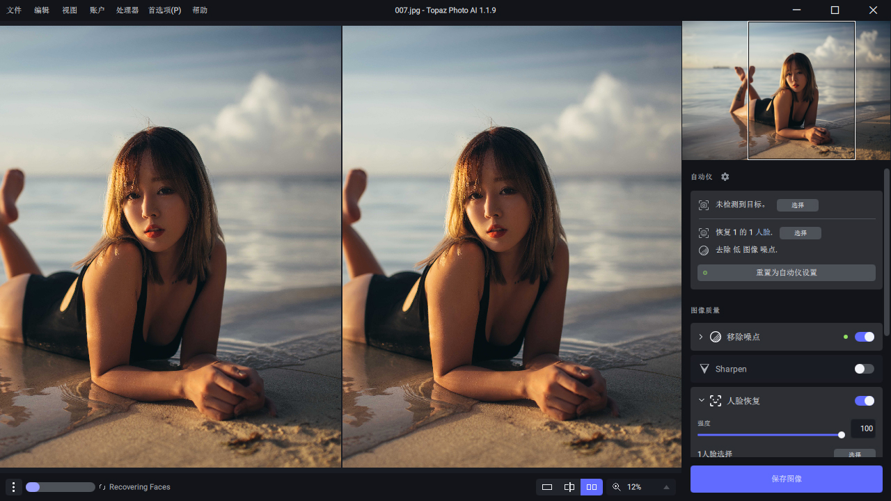 Topaz Photo AI v4.0.1便携版-副业资源网