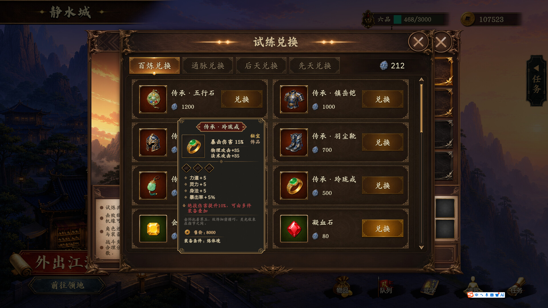 放置斩魔录 新游发布 放置斩魔录 新游发布
