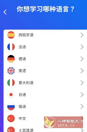 Busuu博树语言学* v32.24.1高级版-副业资源网