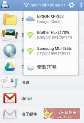随行打印机 PrintHand Mobile Print v14.6.0高级版-副业资源网