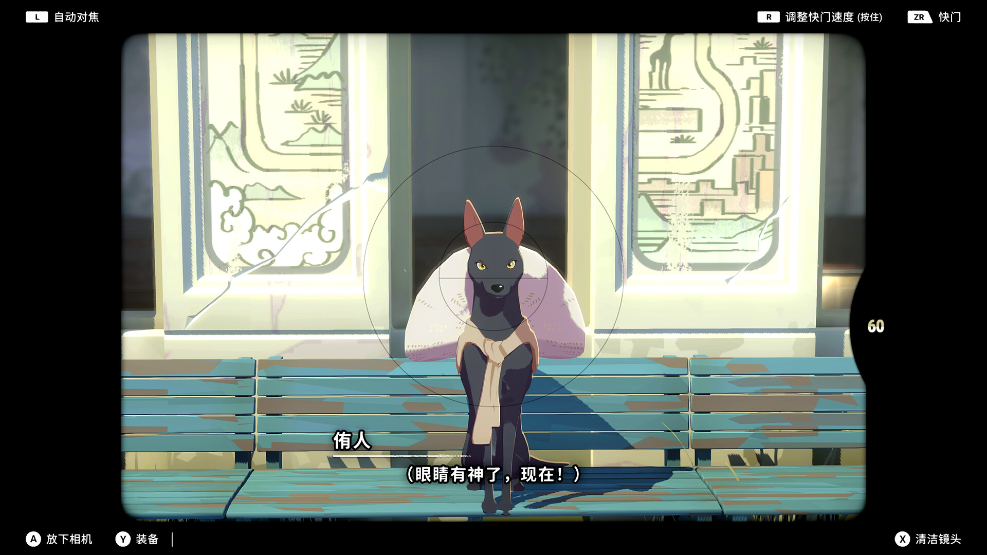《OPUS:心相吾山》中文版 《OPUS:心相吾山》中文版