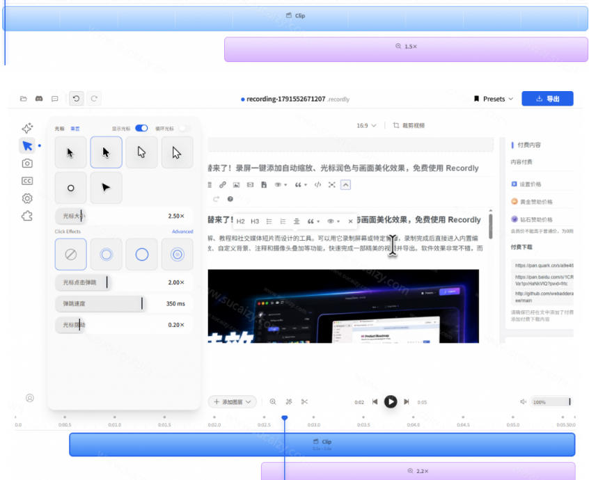 Screen Studio太贵？开源平替来了，录屏一键添加自动缩放、光标润色与画面美化效果，免费使用Recordly