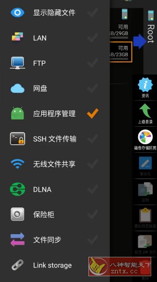 X-plore文件管理器 v4.43.14捐赠版-副业资源网