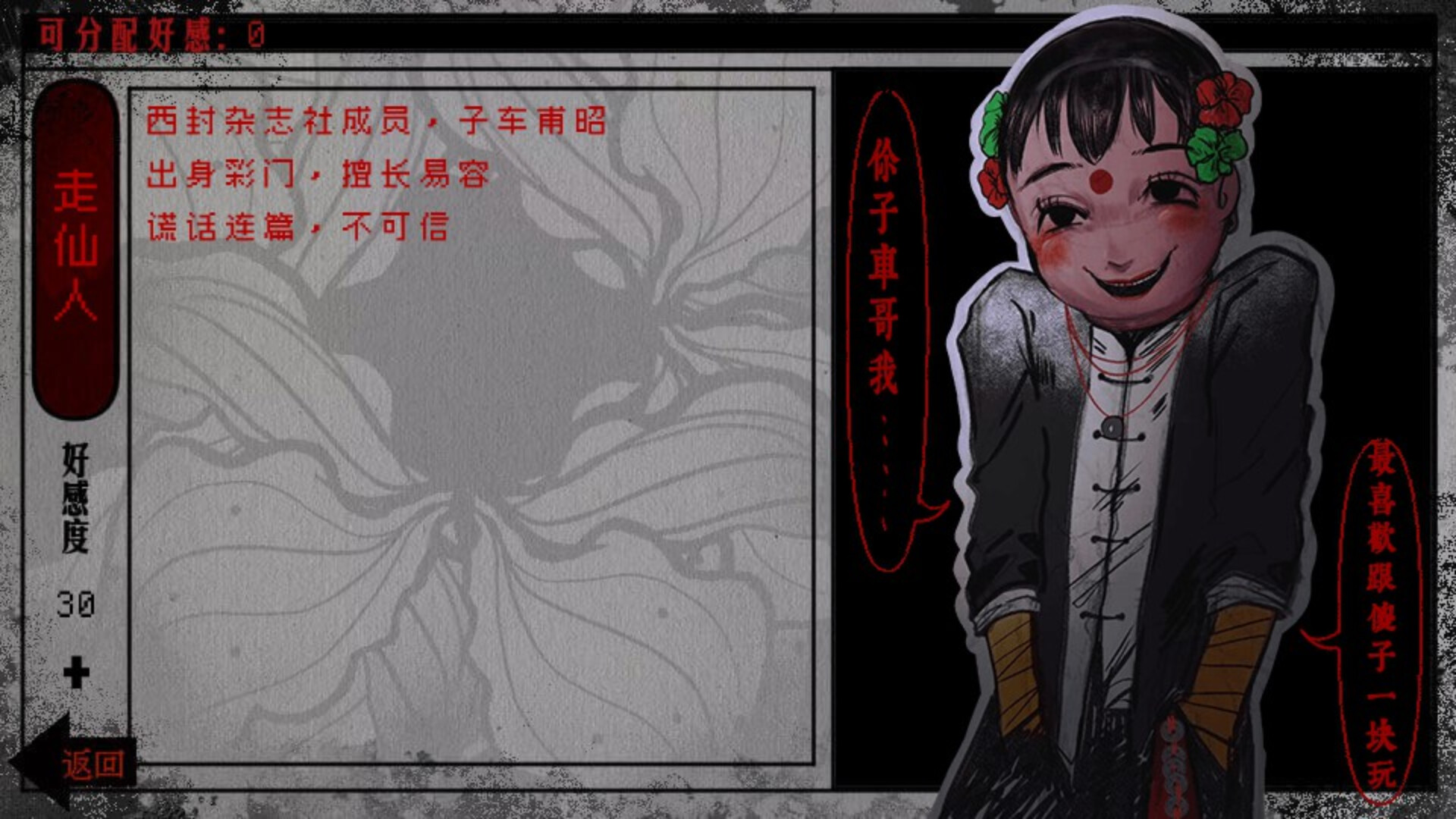 頭七/头七怪谈/TOUQI-副业资源网