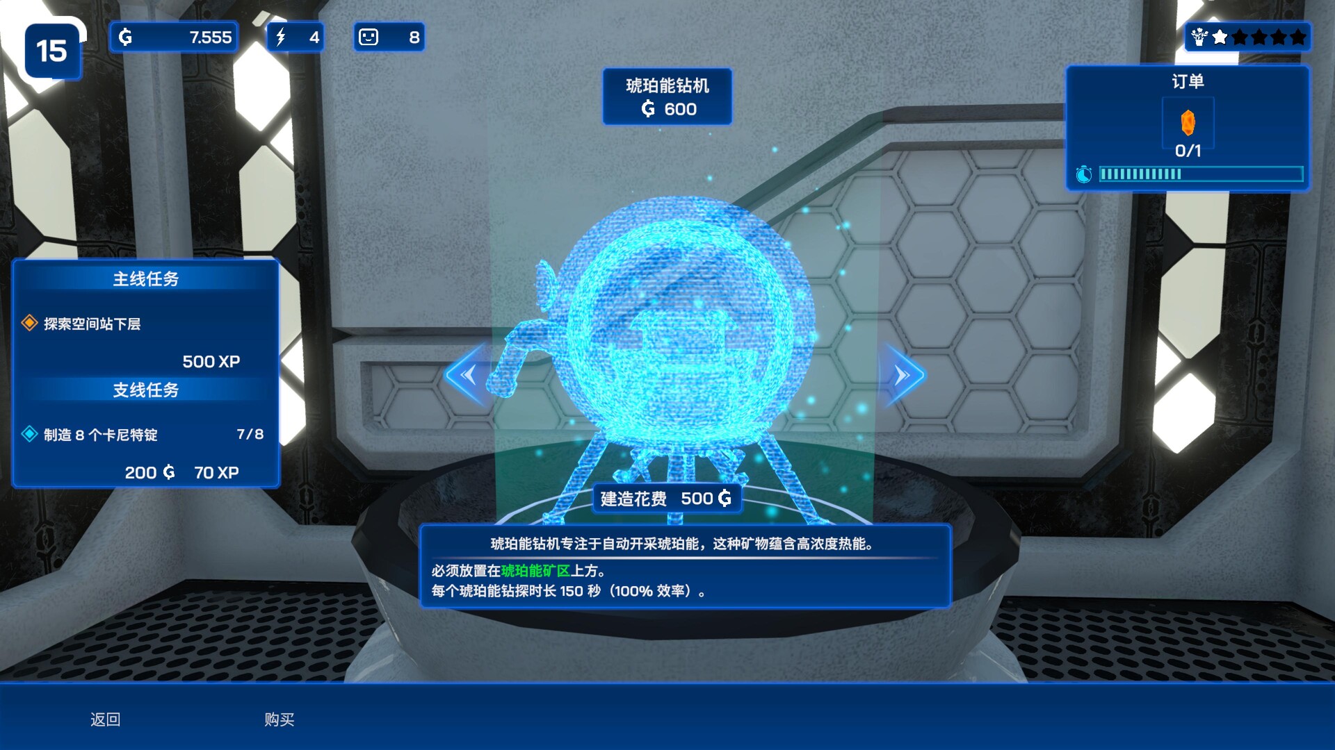 星际采矿公司/Star Ores Inc. 版本更新