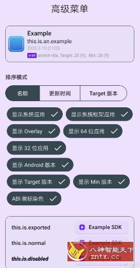 LibChecker 应用架构分析工具v2.5.2-副业资源网