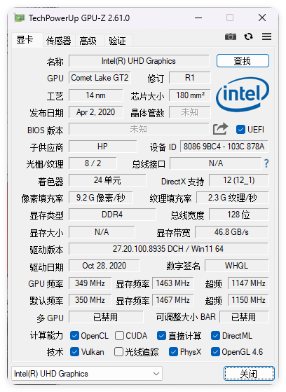 显卡检测GPU-Z v2.67中文汉化版-副业资源网