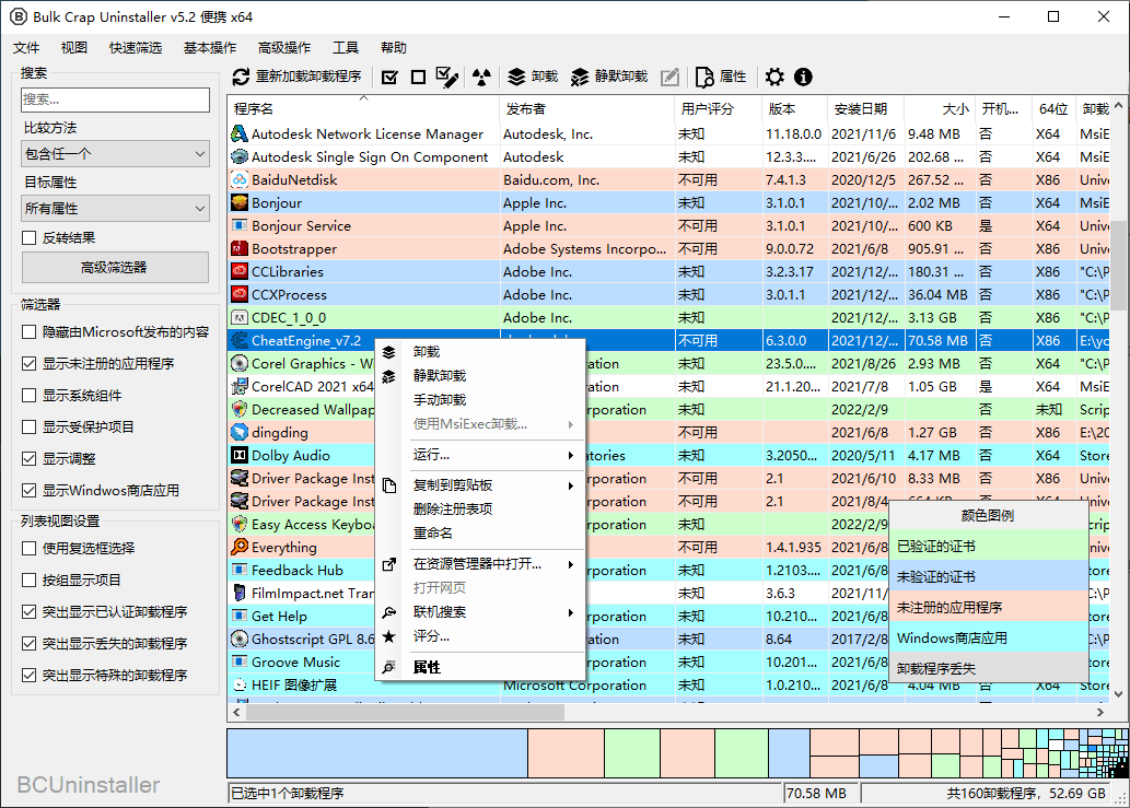 Bulk Crap Uninstaller v5.9.0便携版-副业资源网