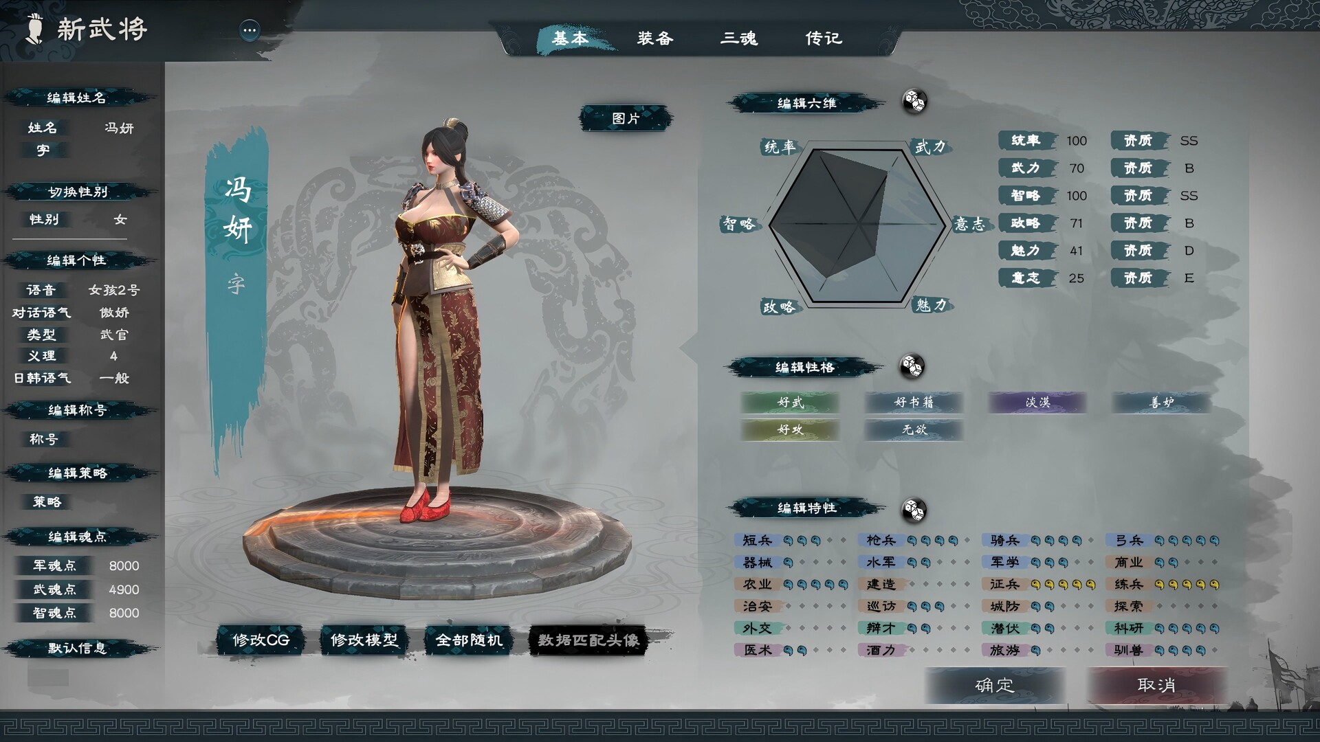 英雄立志传：三国志/Legend of Heroes: Three Kingdoms 正式版版本更新