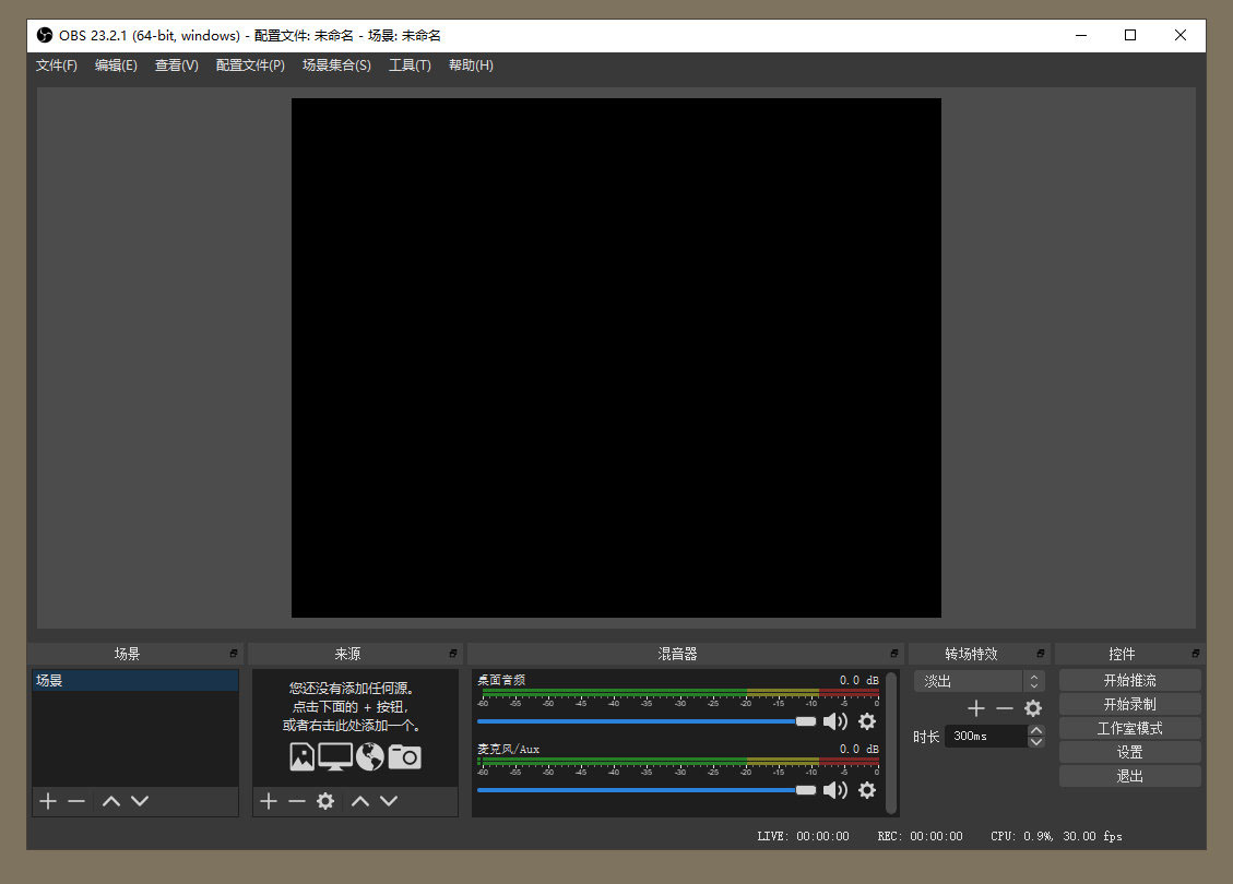 OBS Studio直播工具v31.0.4绿化版-副业资源网