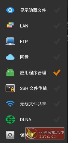 X-plore文件管理器 v4.44.05捐赠版-副业资源网