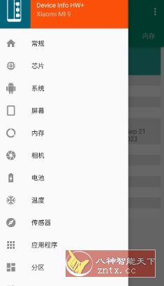 Device Info HW+ 设备信息v5.22.1高级版-副业资源网