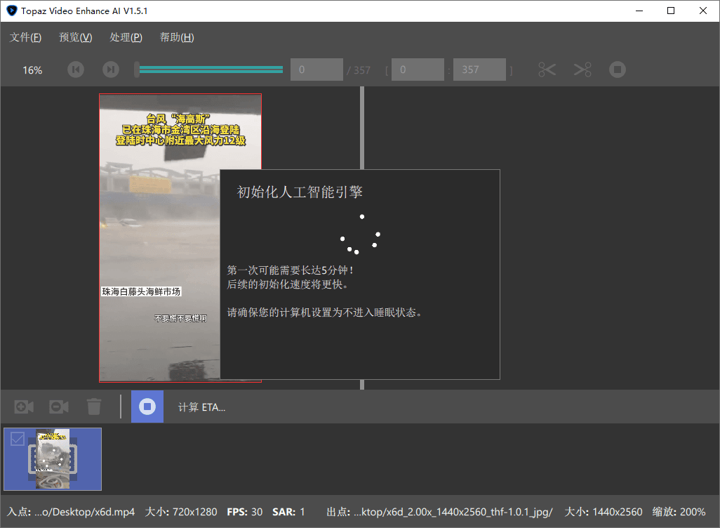 Topaz Video AI视频修复v1.0.4 高级版-副业资源网