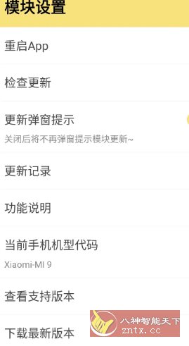 微博 v15.9.3内置模块-副业资源网