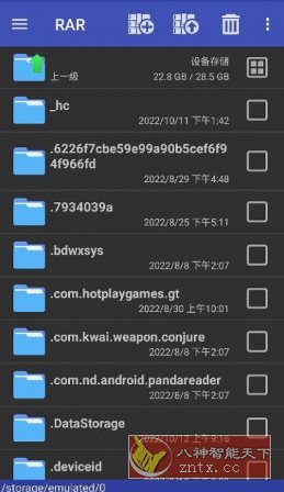 RAR解压缩 v7.20.build128高级版-副业资源网