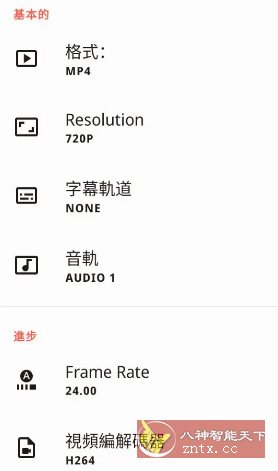 Video Converter视频转换器 v0.2.72高级版-副业资源网
