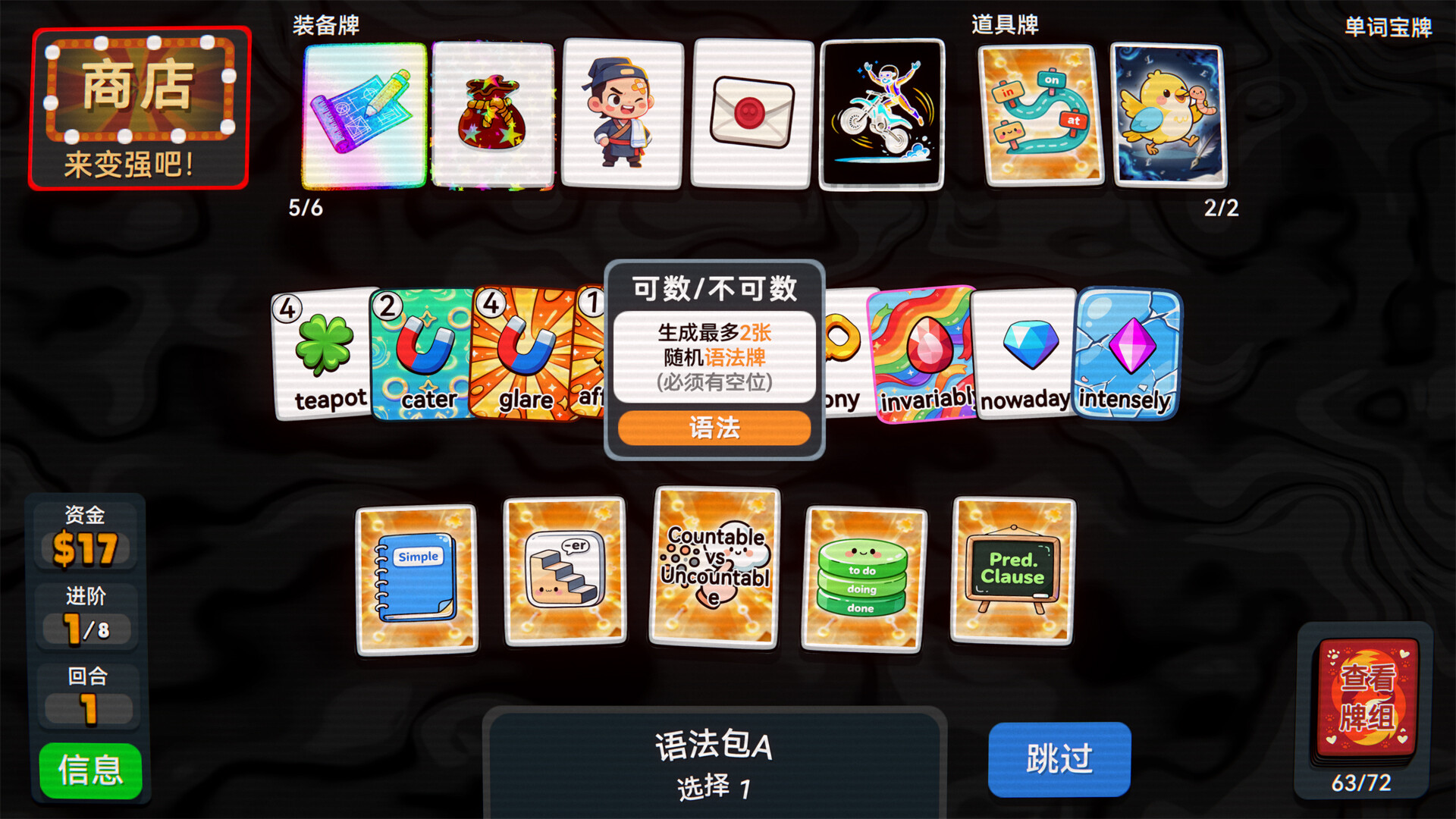单词牌/English Vocab Rush 新游发布 单词牌/English Vocab Rush 新游发布