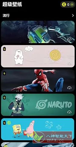 皮卡超级壁纸 v1.5.5会员版-副业资源网