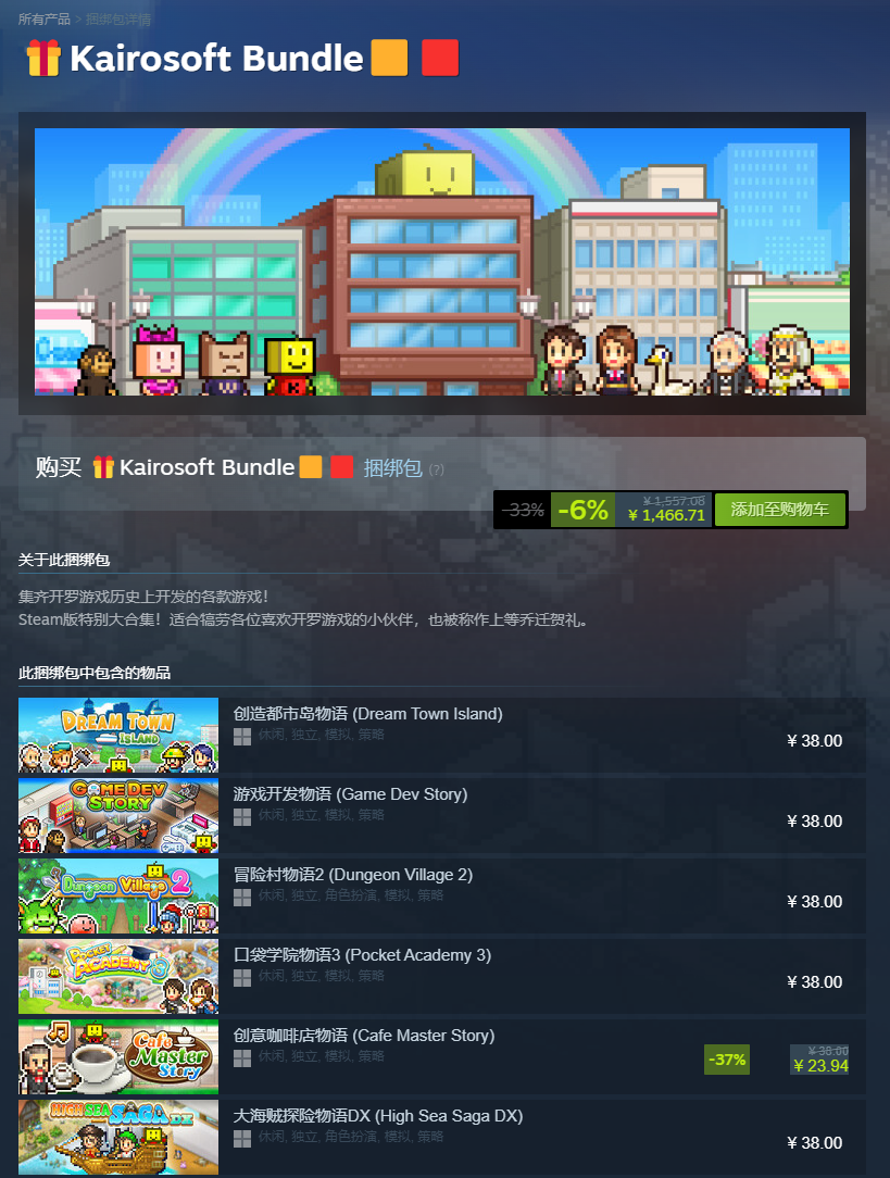 《开罗游戏大合集62款》中文版-副业资源网