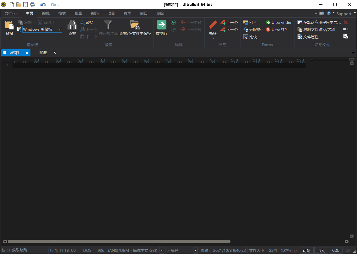 IDM UltraEdit v32.0.0.24绿色版-副业资源网