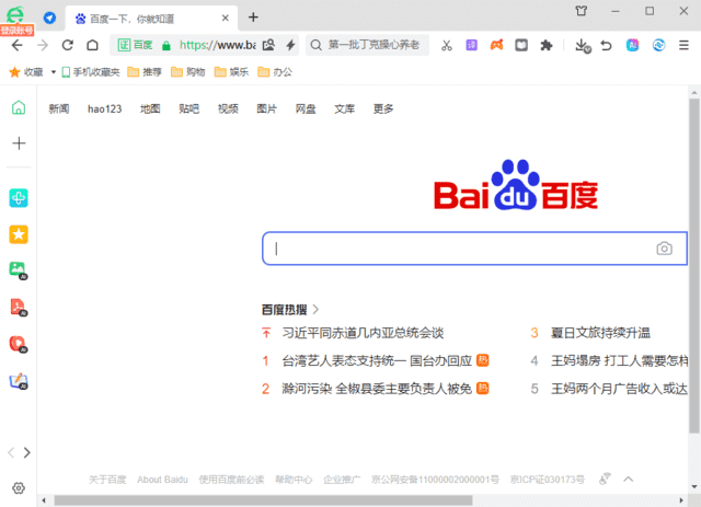 360安全浏览器16.1.1157.64绿色版-副业资源网