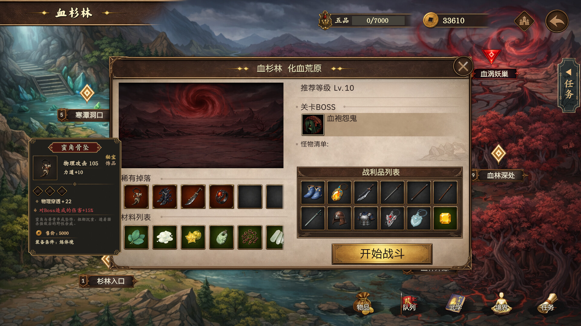 放置斩魔录 新游发布 放置斩魔录 新游发布