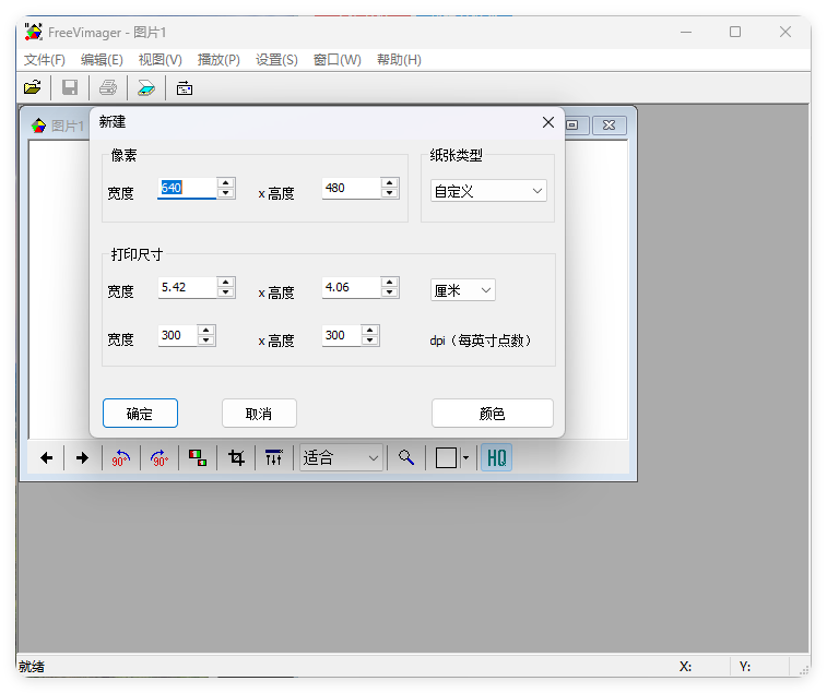 FreeVimager图像查看编辑器v9.9.26-副业资源网