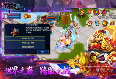 明珠轩辕v6.1.1清爽版★塞班java游戏移植大型华夏神话战争经典之作-副业资源网