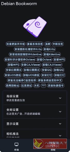 小小电脑 v1.0.15手机版-副业资源网