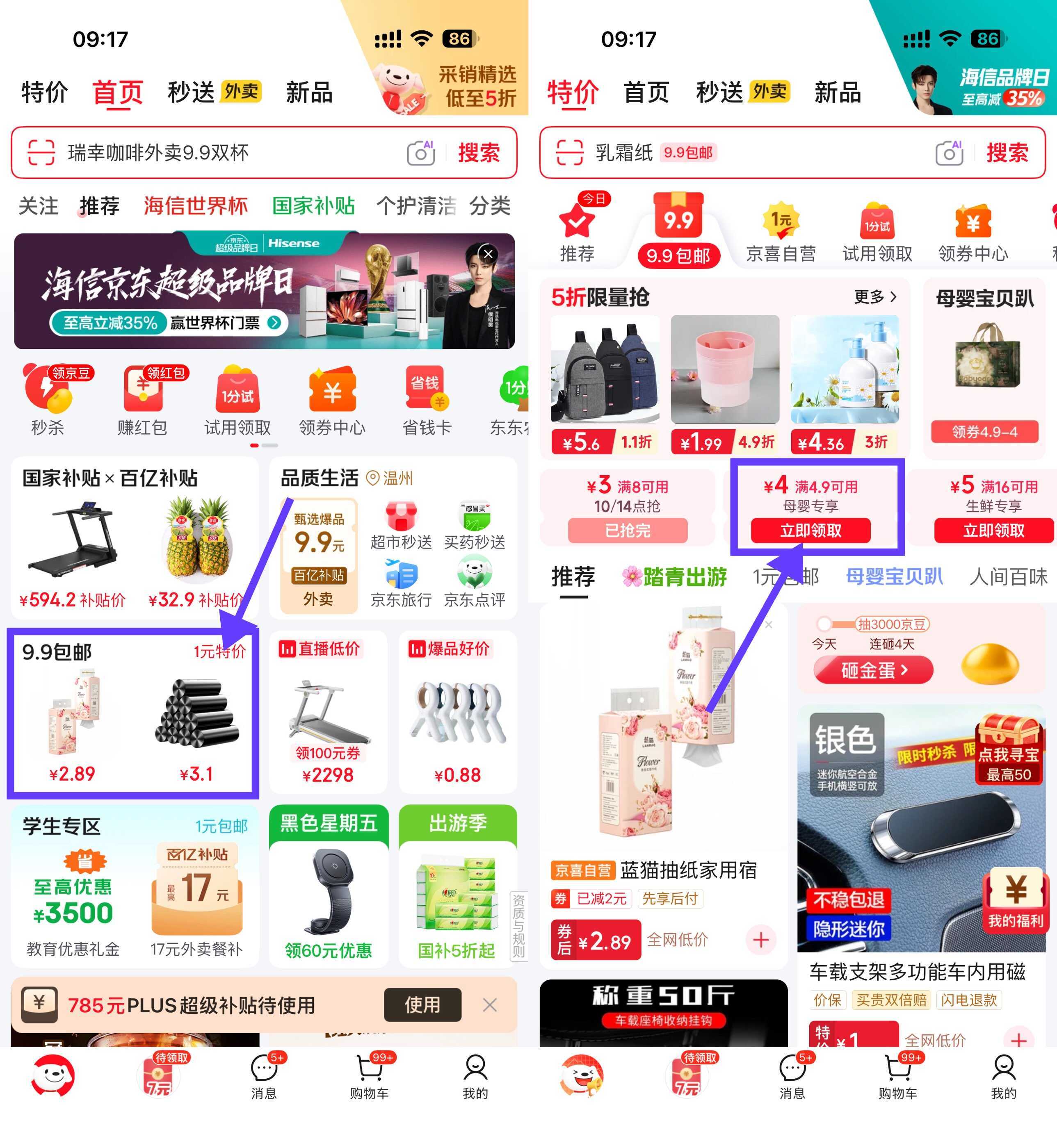 京东领券4.9雪碧1L×2瓶-副业资源网