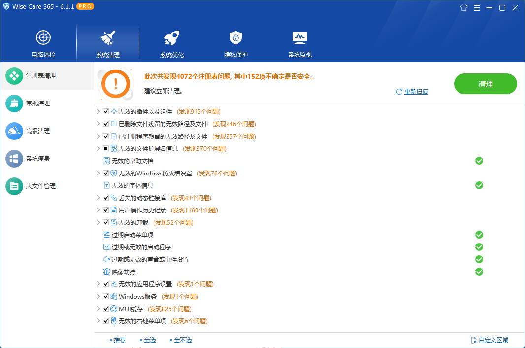 Wise Care 365 v7.2.5.702特别版-副业资源网