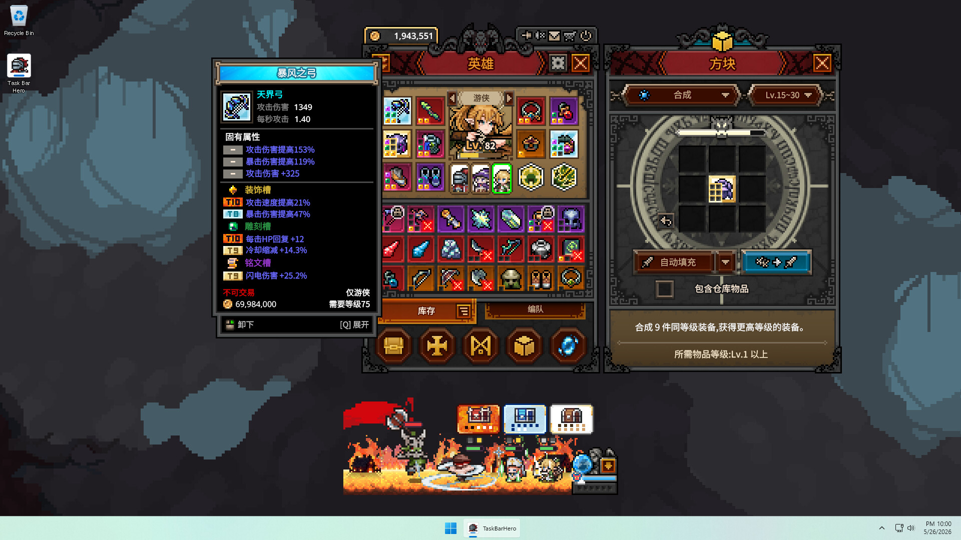 TBH: 塔斯克巴·英雄/TBH: Task Bar Hero TBH: 塔斯克巴·英雄/TBH: Task Bar Hero