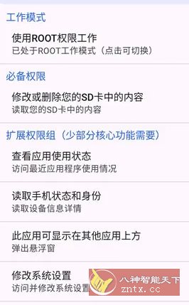 爱玩机工具箱 vS-22.0.1.0-副业资源网