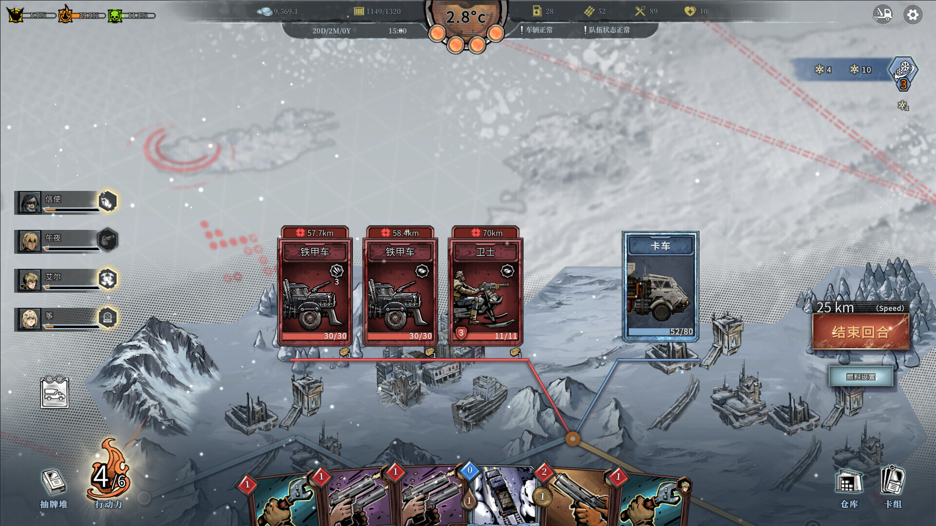 雪原余烬/Snow Ash