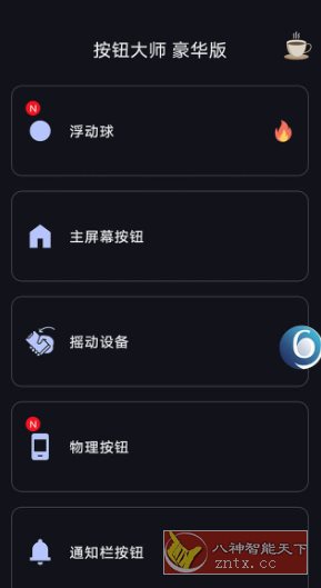 按钮大师 Button Master pro v4.2专业版-副业资源网