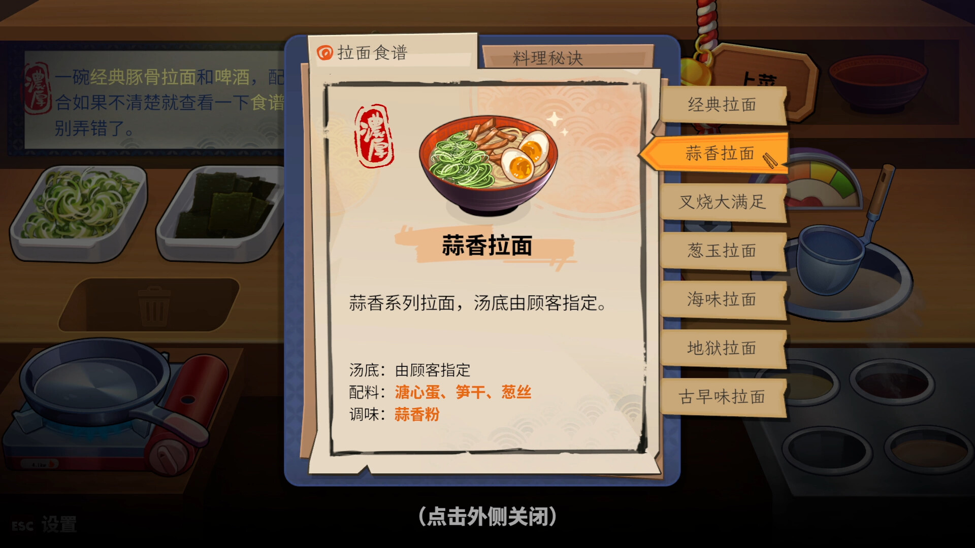 深夜拉面/Midnight Ramen