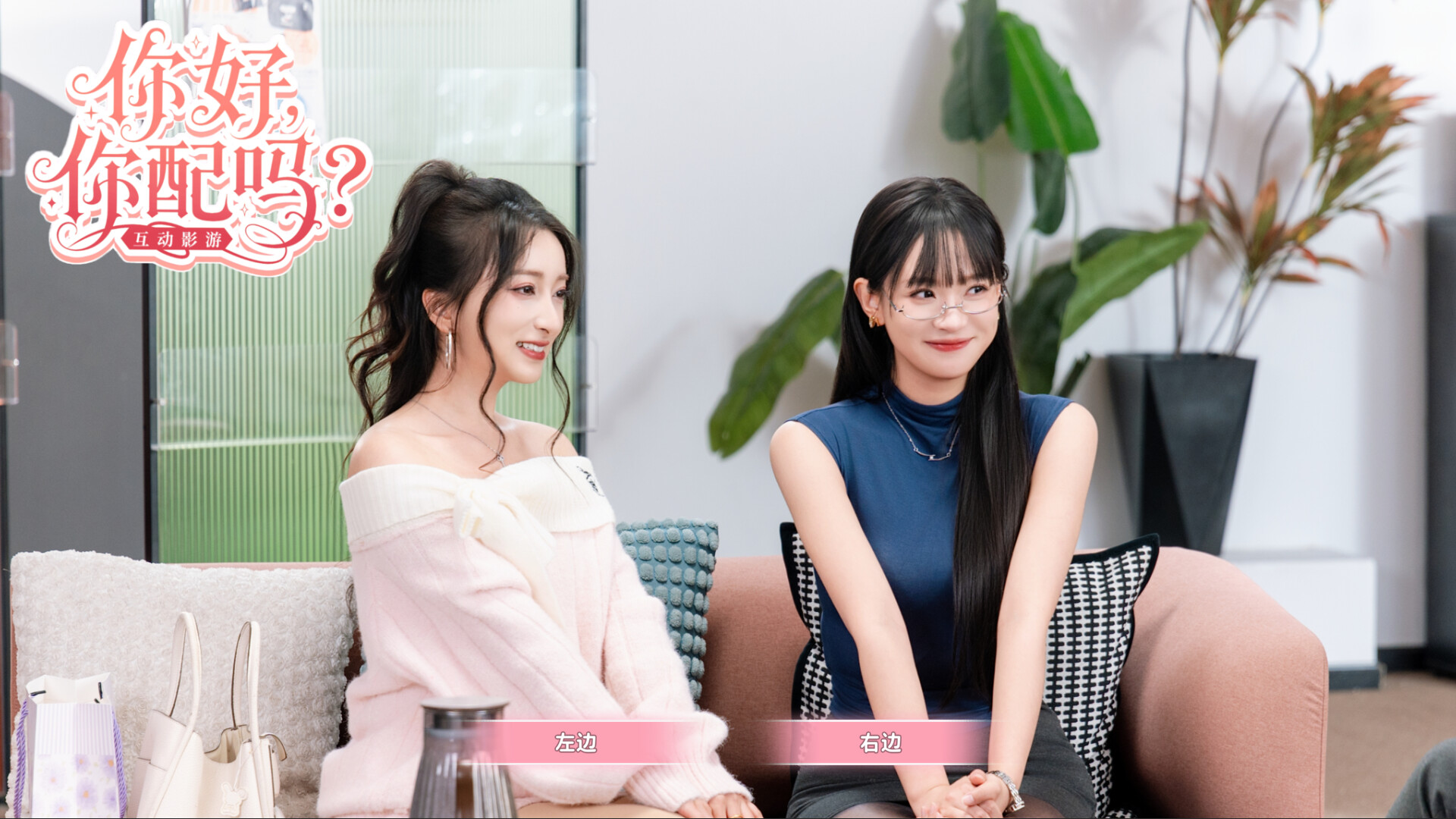 你好，你配吗？/Worthy or Not-副业资源网