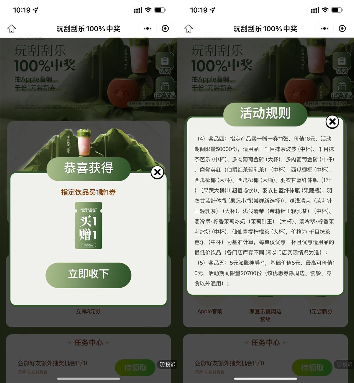 沪上阿姨抽买1送1或5亓膨胀券-副业资源网