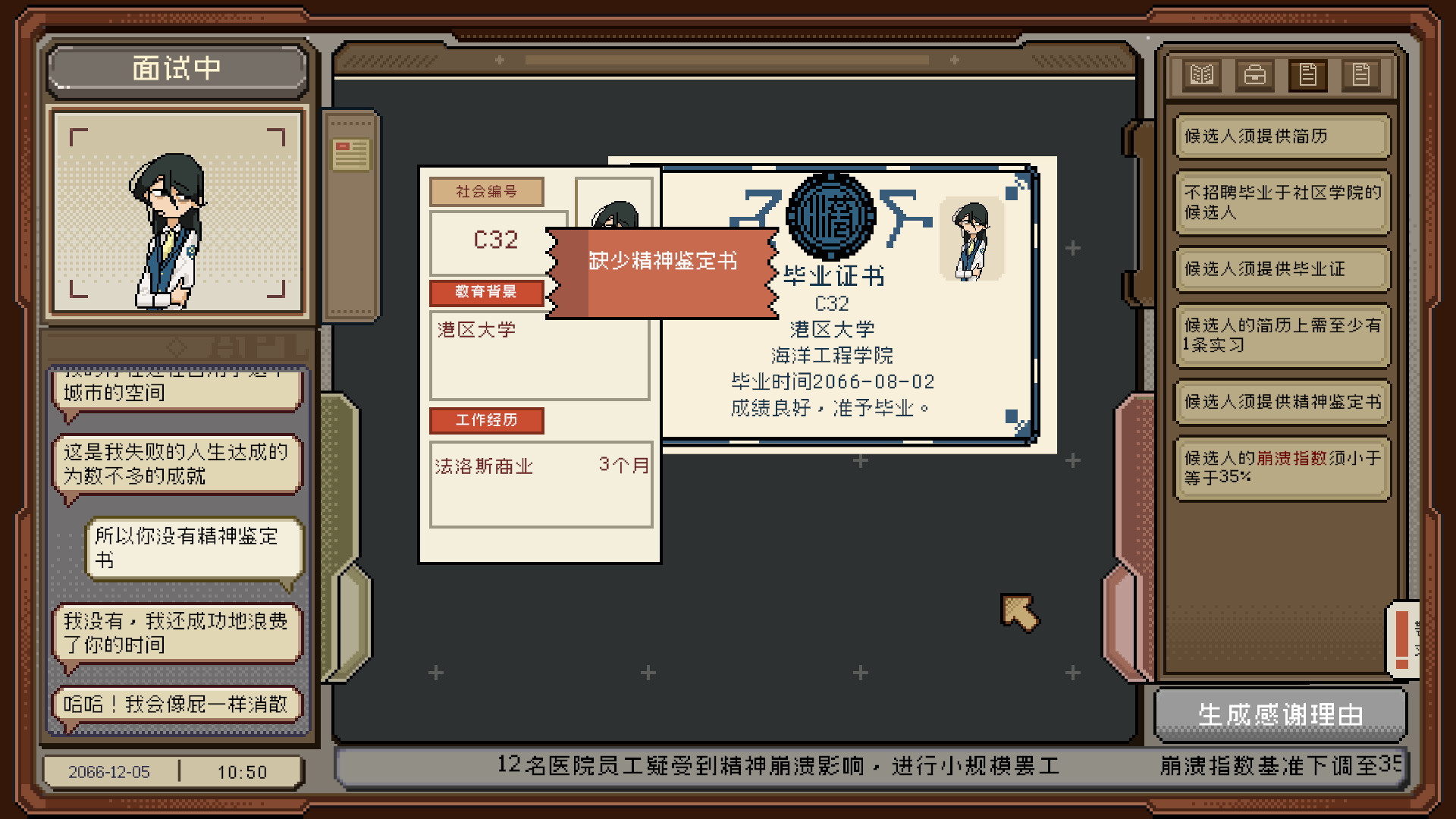 感谢你的投递/Thank You For Your Application 版本更新 感谢你的投递/Thank You For Your Application 版本更新