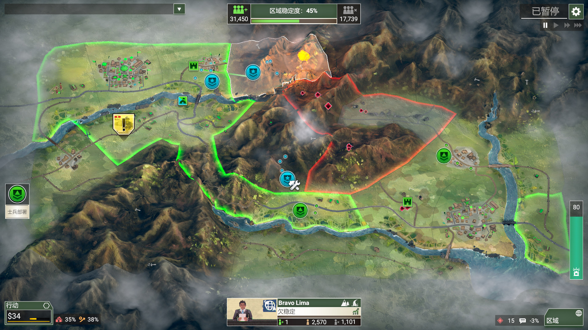 反叛公司：局势升级/Rebel Inc: Escalation-副业资源网