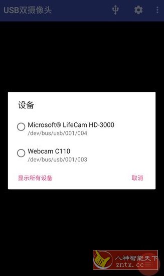 USB Dual Camera Pro USB双摄像头v11.4.2专业版-副业资源网