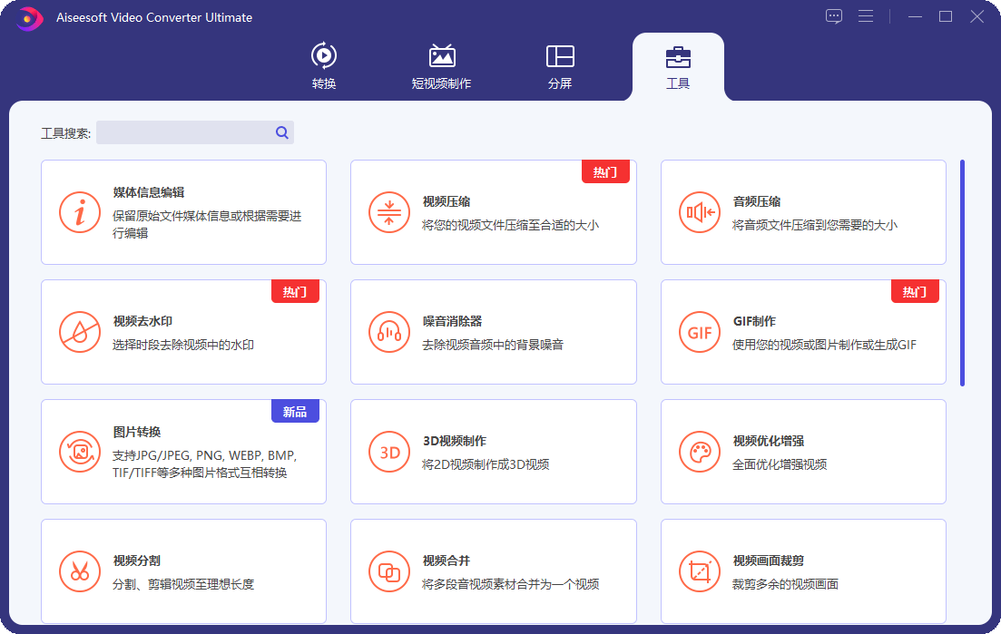 Aiseesoft Video Converter v10.9.12-趣奇资源网-第7张图片