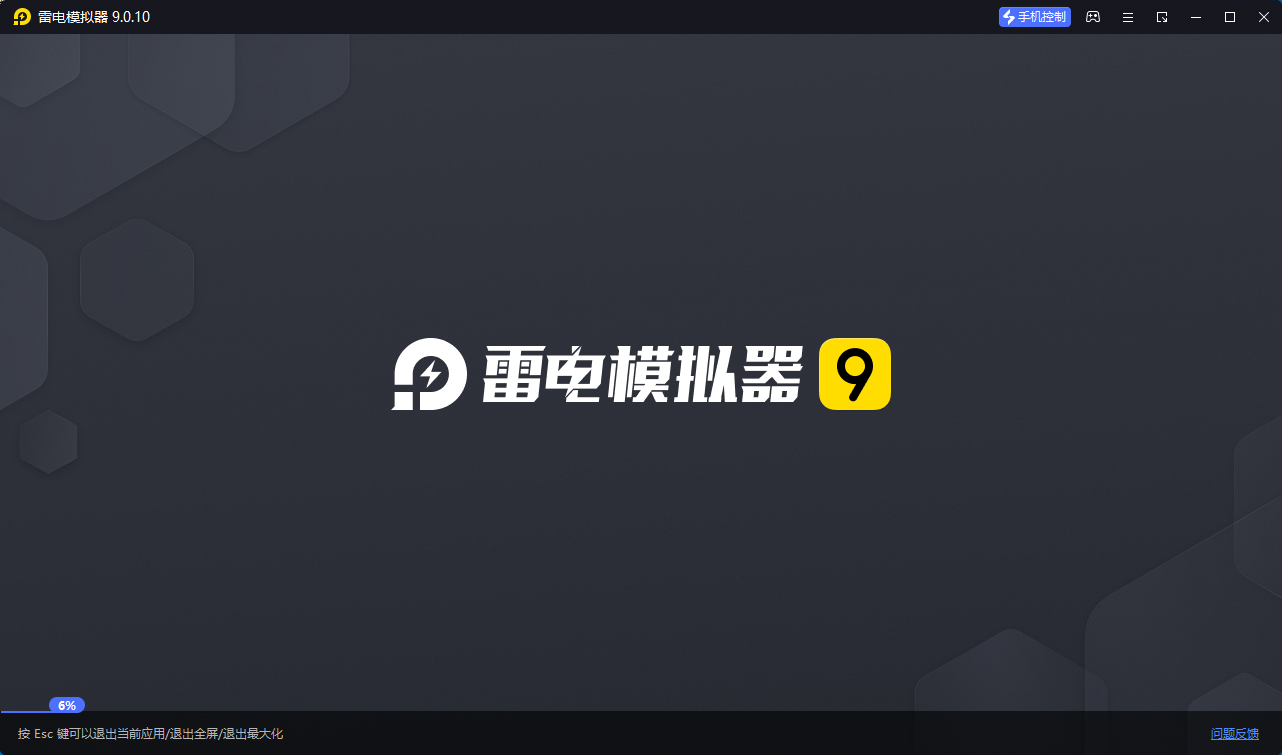 雷电模拟器v9.1.49绿色纯净版-副业资源网