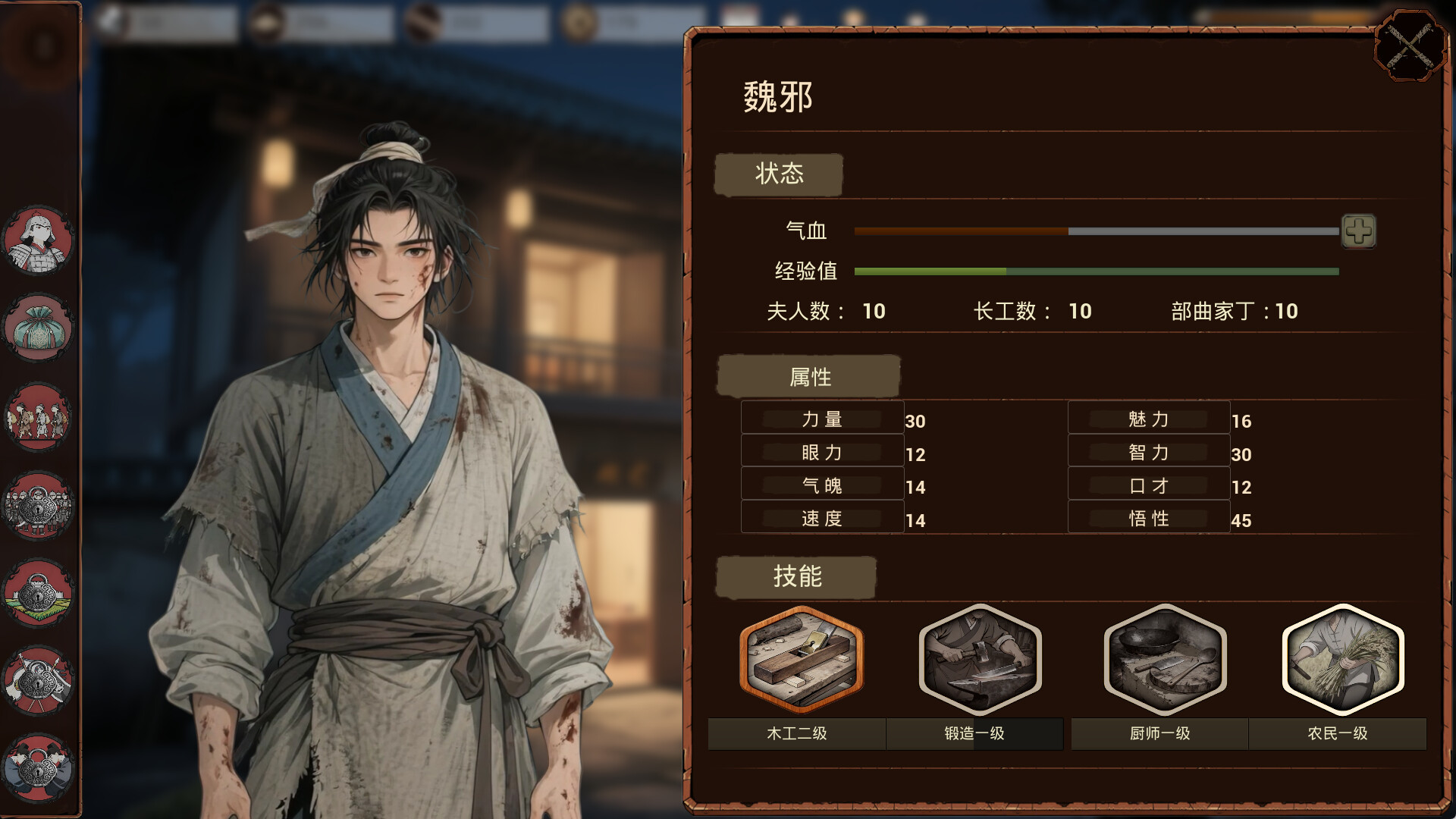 《明末:欲火重生》中文版 《明末:欲火重生》中文版