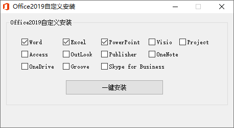 微软Office 2019 25年6月授权版-副业资源网