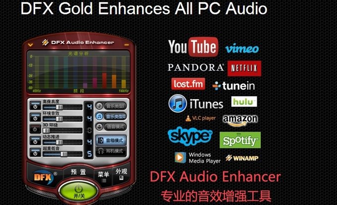 FxSound 2 Pro v1.1.31专业版-副业资源网