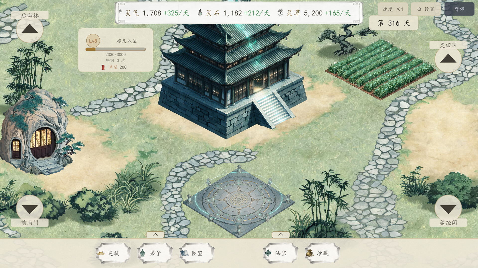 宗门轮回 新游发布