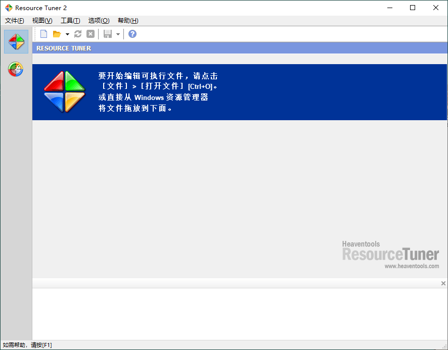 Resource Tuner资源管理v2.30便携版-副业资源网